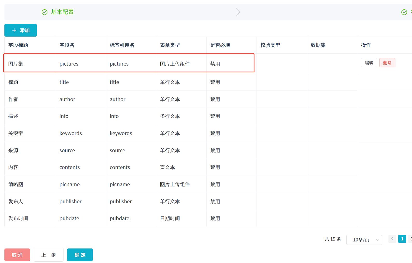 图集